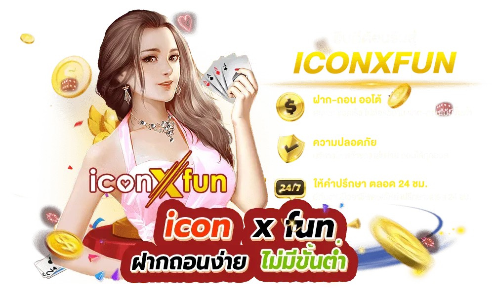 iconxfun